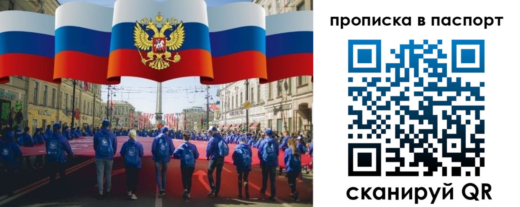 временная регистрация 2025 в Пестово