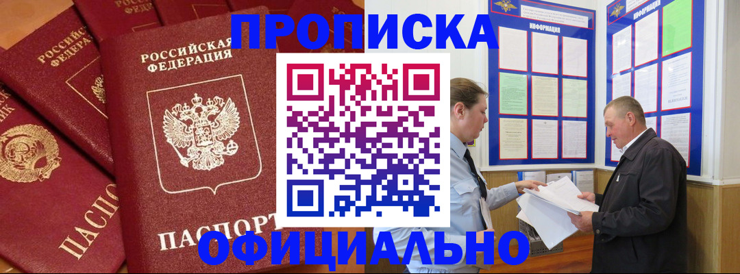прописка иностранных граждан в Пестово