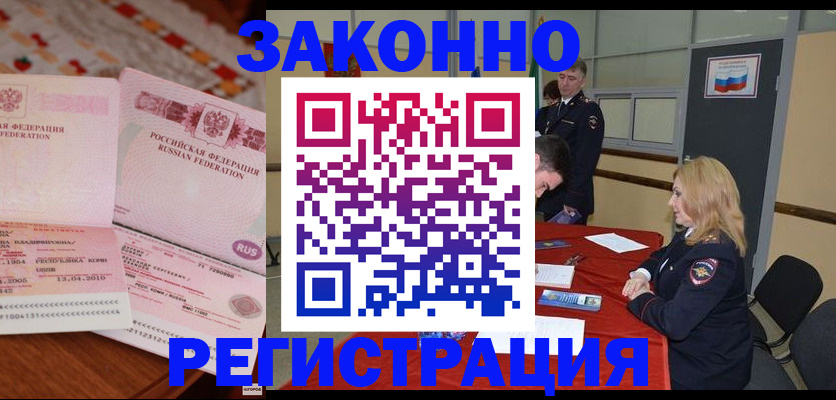 временная регистрация в квартире в Пестово