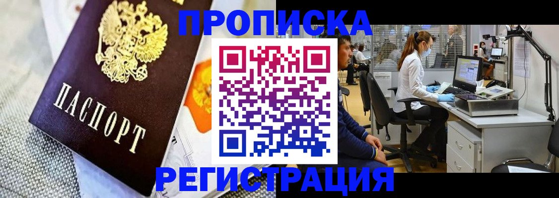 прописка гарантия в Пестово